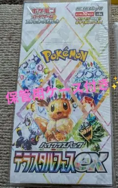 2026年最新】テラスタルフェスex BOX 10の人気アイテム - メルカリ