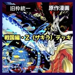 2026年最新】ザキラ デッキの人気アイテム - メルカリ