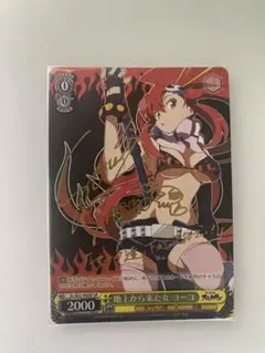 2026年最新】ヴァイスシュヴァルツ SP 地上から来た女 ヨーコの人気