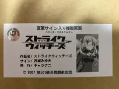 2026年最新】沢城みゆき 直筆サインの人気アイテム - メルカリ