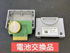 2026年最新】NINTENDO64 コントローラ パックの人気アイテム - メルカリ