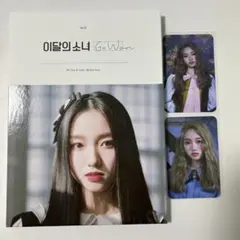 2026年最新】loona ゴウォンの人気アイテム - メルカリ