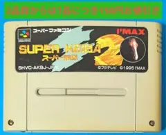 2026年最新】競馬ゲーム レトロの人気アイテム - メルカリ