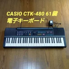 2026年最新】CASIO CTK-480の人気アイテム - メルカリ