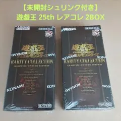 2026年最新】レアコレ 25th シュリンク付きの人気アイテム - メルカリ