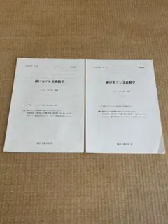 2026年最新】神戸大プレの人気アイテム - メルカリ