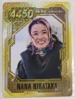 2026年最新】平高奈菜の人気アイテム - メルカリ