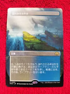 2026年最新】溢れかえる岸辺の人気アイテム - メルカリ