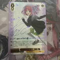 2026年最新】君と進む先 中野 二乃の人気アイテム - メルカリ