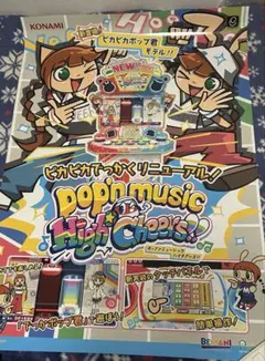 2026年最新】ポップンミュージック ポスターの人気アイテム - メルカリ
