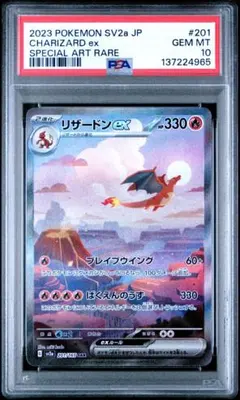 2026年最新】リザードンex psa10 151の人気アイテム - メルカリ