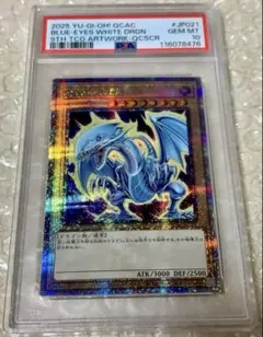 2026年最新】青眼の白龍 25th psa10の人気アイテム - メルカリ