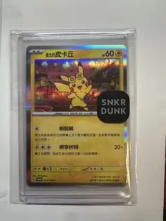 2026年最新】台北 ピカチュウの人気アイテム - メルカリ