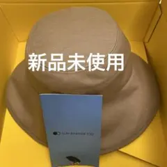 2026年最新】サンバリア100 ハット モカの人気アイテム - メルカリ