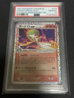 2026年最新】サーナイト デルタ種 psa10の人気アイテム - メルカリ