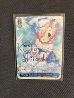 2026年最新】ヴァイス 小梅の人気アイテム - メルカリ