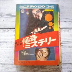 2026年最新】ジュニアチャンピオンコースの人気アイテム - メルカリ