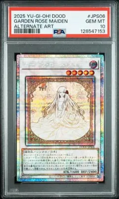 2026年最新】ガーデンローズメイデン psaの人気アイテム - メルカリ