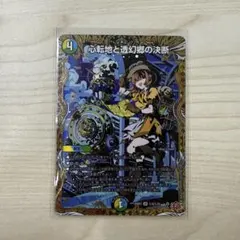 2026年最新】透幻郷の人気アイテム - メルカリ