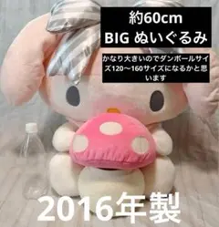 2026年最新】平成レトロマイメロディ小物入れの人気アイテム - メルカリ