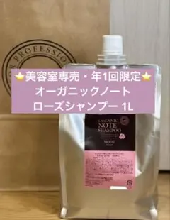 2026年最新】オーガニックノート シャンプーの人気アイテム - メルカリ