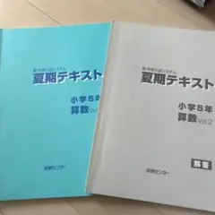 2026年最新】能開センター小5の人気アイテム - メルカリ