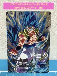 2026年最新】ゴジータブルー ドラゴンボールヒーローズの人気アイテム