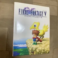 ファイナルファンタジーⅤ全曲集 - メルカリ