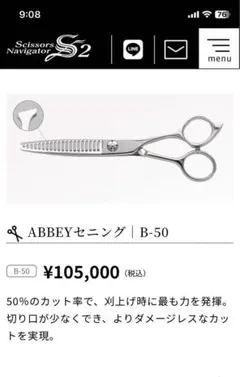 2026年最新】セニングシザー50%の人気アイテム - メルカリ