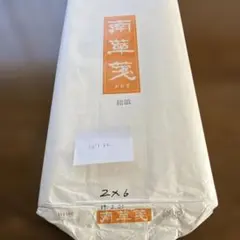 2026年最新】南華箋 書道の人気アイテム - メルカリ