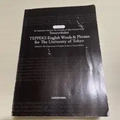 2026年最新】鉄緑会テキストの人気アイテム - メルカリ