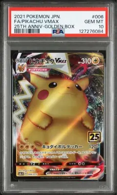 2026年最新】ゴールデン psa10の人気アイテム - メルカリ