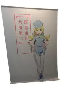 2026年最新】西尾維新大辞展 ポスターの人気アイテム - メルカリ