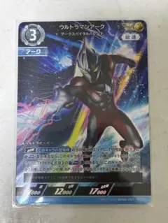 2026年最新】ウルトラマンアーク urの人気アイテム - メルカリ
