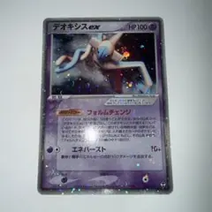 2026年最新】ポケモンカードゲーム 構築済みスターター デオキシス