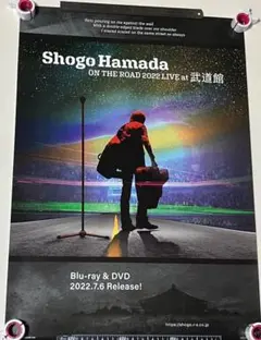2026年最新】浜田省吾ポスターの人気アイテム - メルカリ