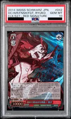 2026年最新】キルラキル サインの人気アイテム - メルカリ