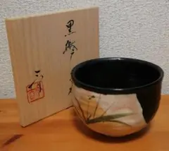 2026年最新】黒織部茶碗の人気アイテム - メルカリ