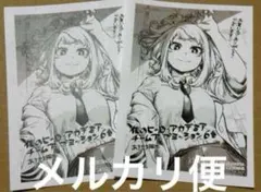 2026年最新】チームアップミッション 特典の人気アイテム - メルカリ