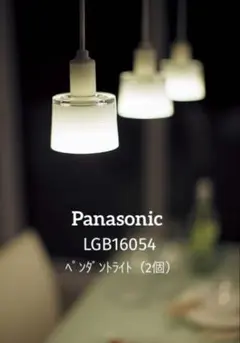 2026年最新】パナソニック Panasonic ペンダントライトの人気アイテム