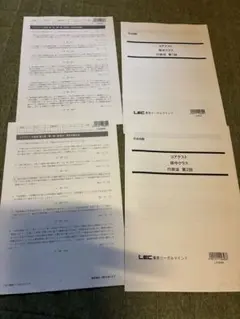 2026年最新】lec 司法試験 田中の人気アイテム - メルカリ