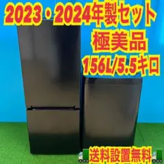 2026年最新】冷蔵庫洗濯機セットの人気アイテム - メルカリ