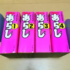 2026年最新】ゲームセンターあらしの人気アイテム - メルカリ