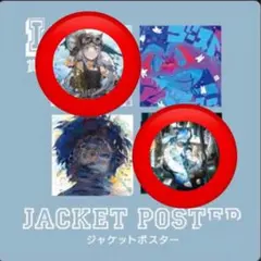 2026年最新】ポスター アンダーカバーの人気アイテム - メルカリ