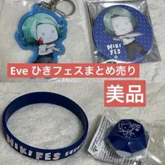 2026年最新】EVE 歌い手 ライトバンドの人気アイテム - メルカリ