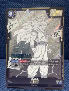 2026年最新】悟空4 フュージョンワールドの人気アイテム - メルカリ