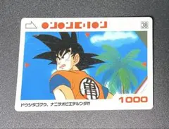 ドラゴンボール PPカード No258 勇気百倍 - メルカリ