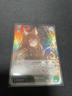 2026年最新】狐坂ワカモ spの人気アイテム - メルカリ