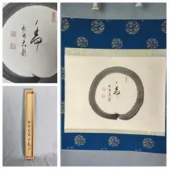 2026年最新】有馬頼底 軸の人気アイテム - メルカリ