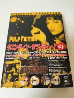 パルプ・フィクション」「ジャッキー・ブラウン」コレクターズ